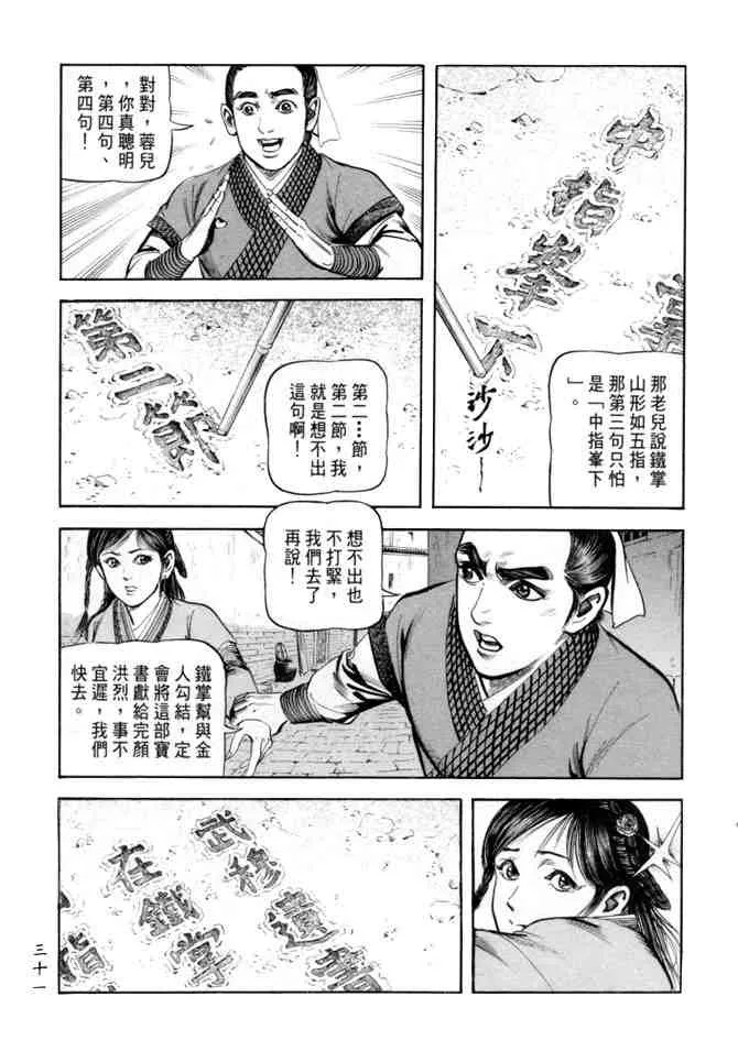 b24 第28页