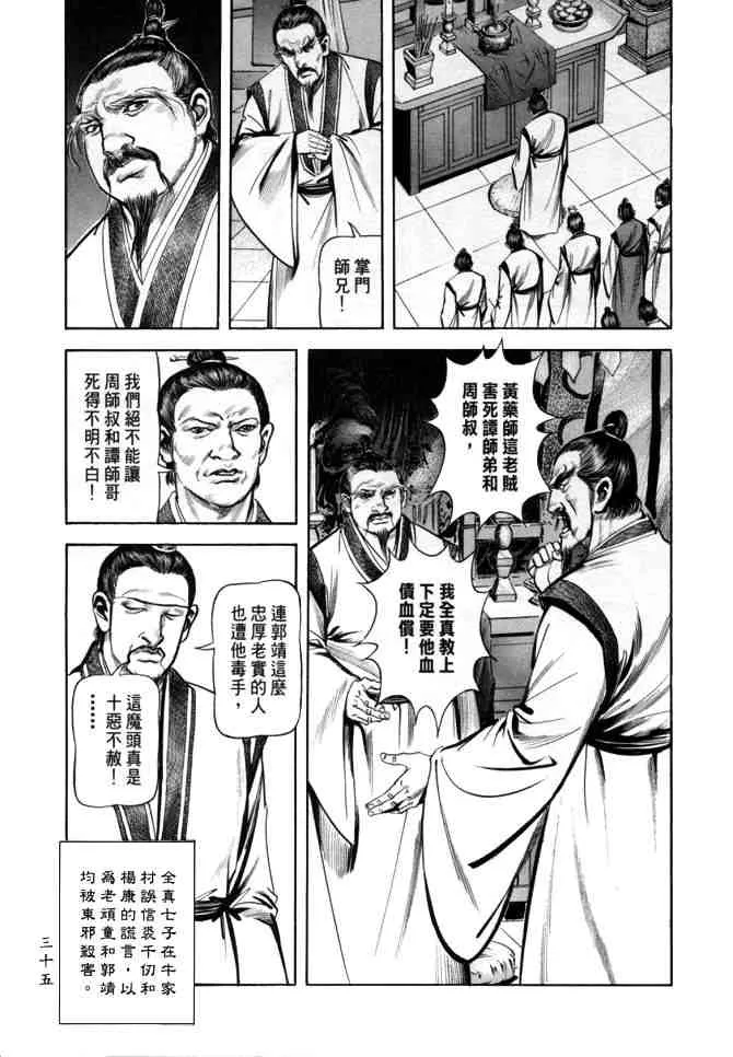 b24 第32页