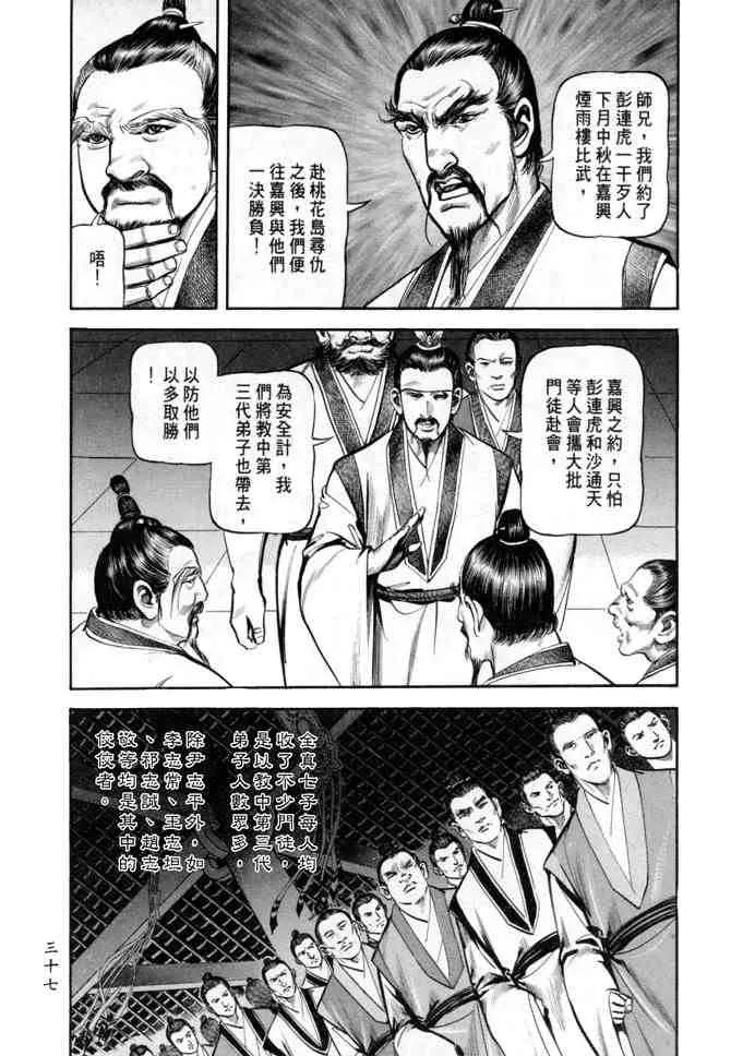 b24 第34页