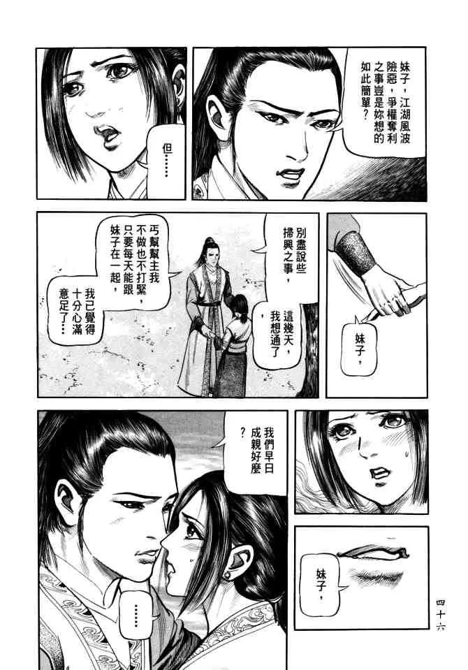 b24 第43页