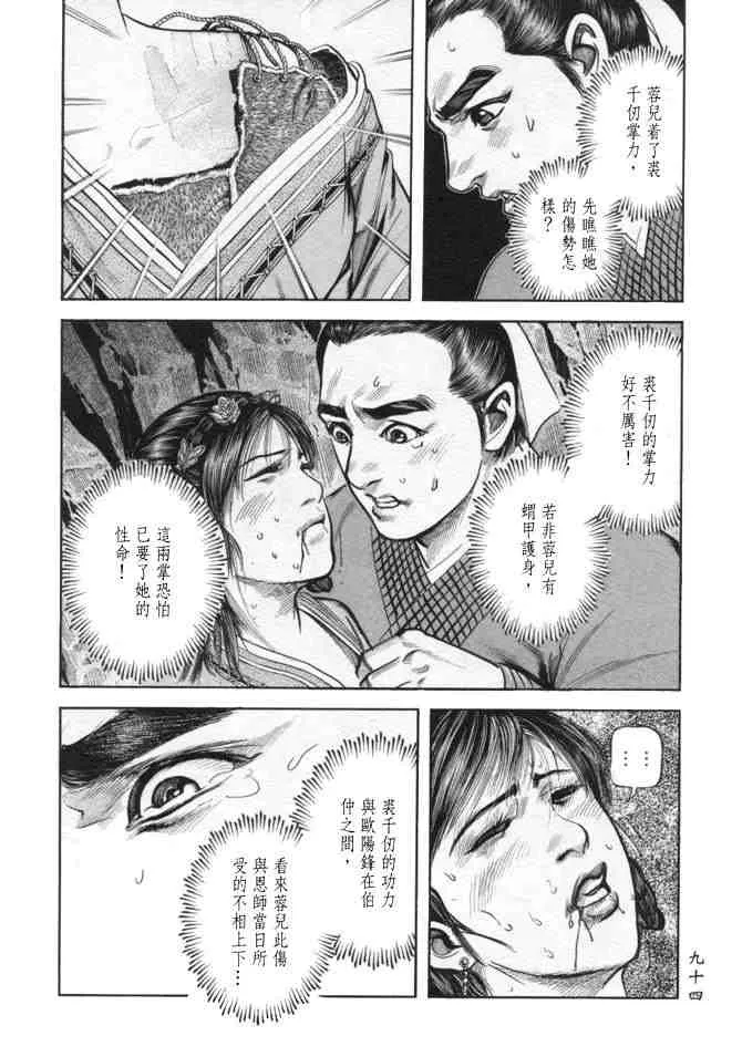 b24 第90页