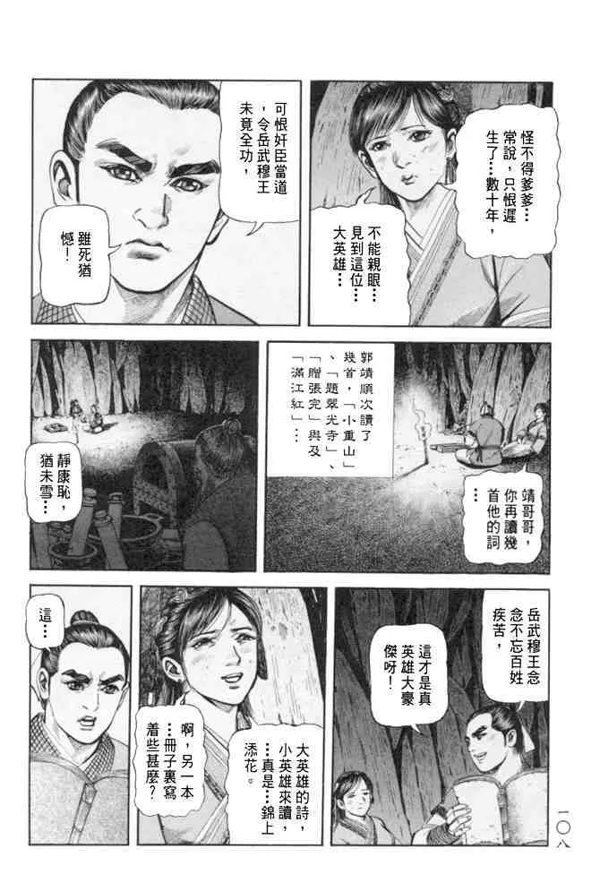 b24 第103页