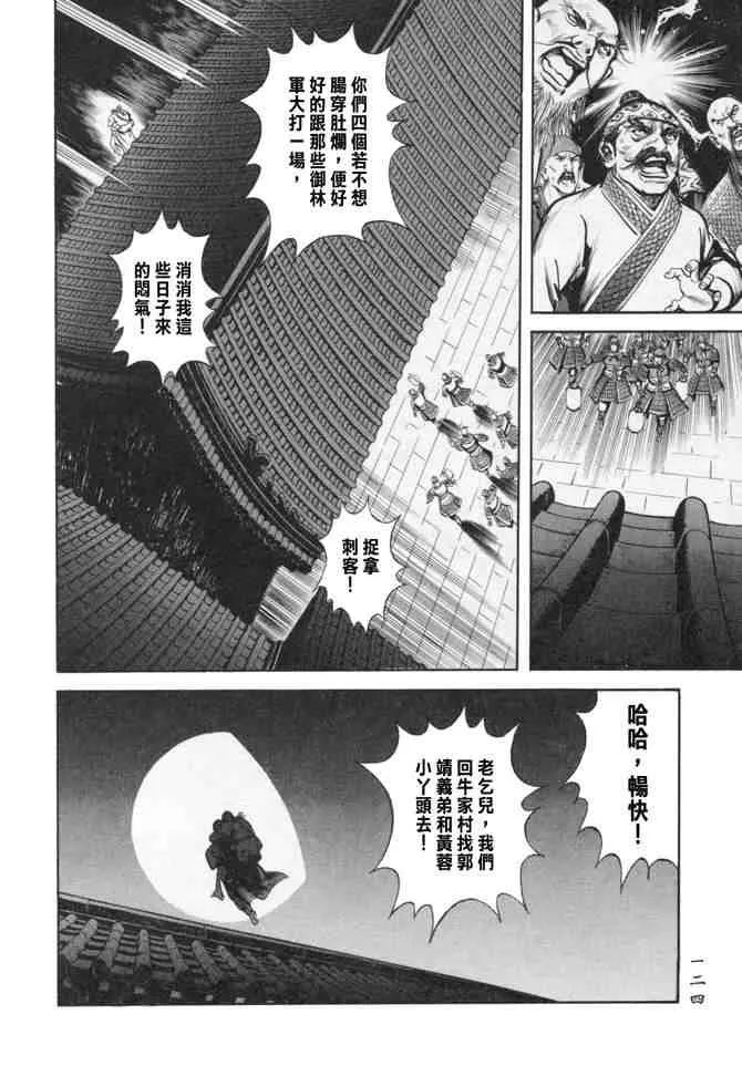 b24 第119页
