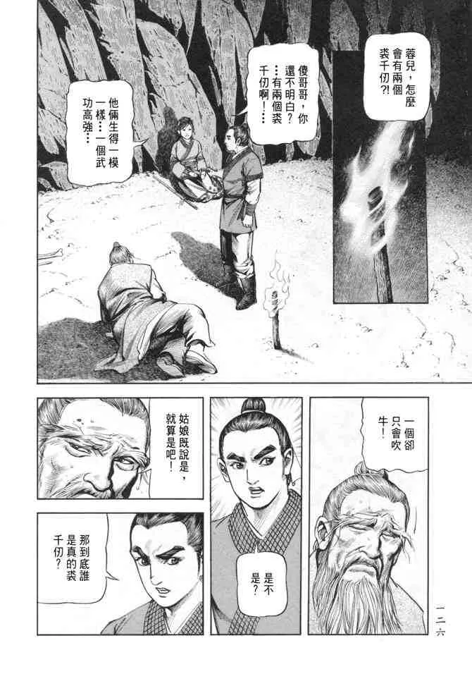 b24 第121页