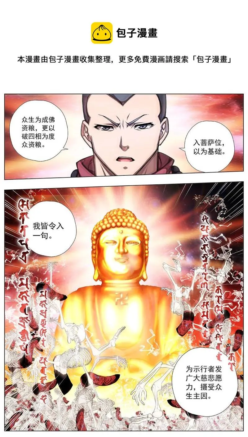142 界外妖域（七） 第1页
