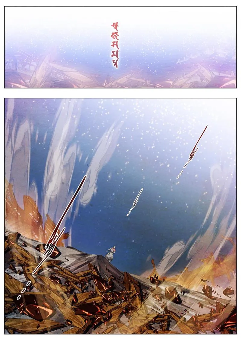 142 界外妖域（七） 第4页