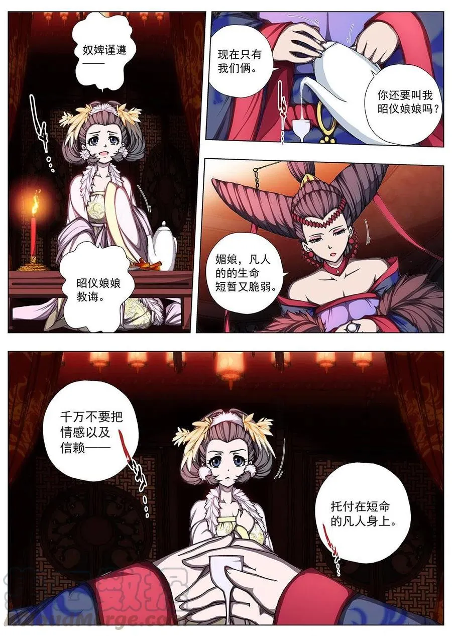 131 妖风再起（七） 第1页
