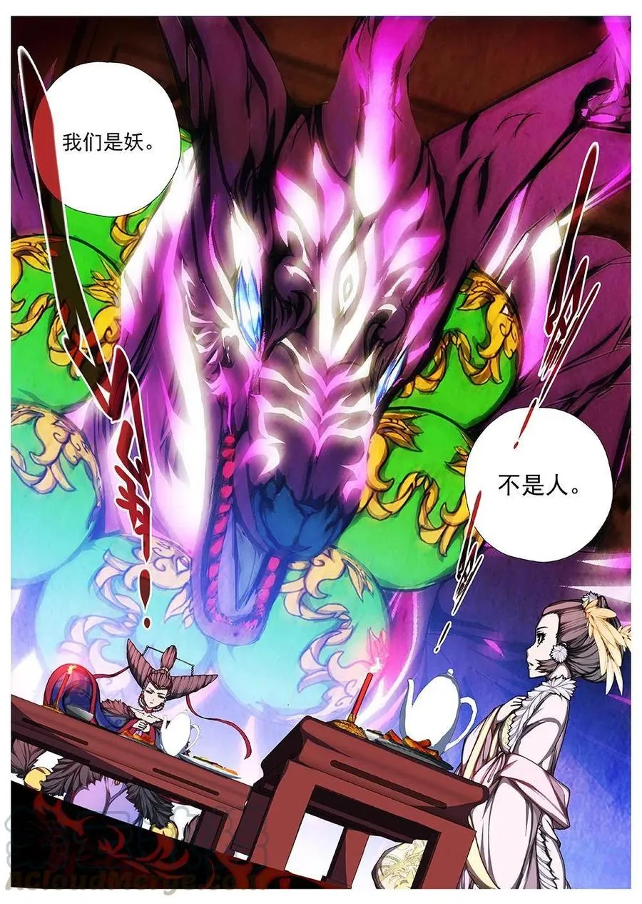 131 妖风再起（七） 第2页