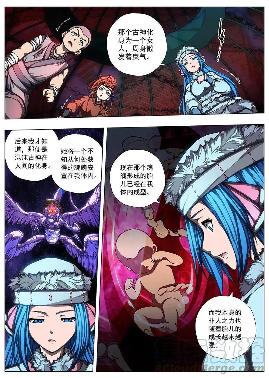 120 千年咒歌（五） 第1页