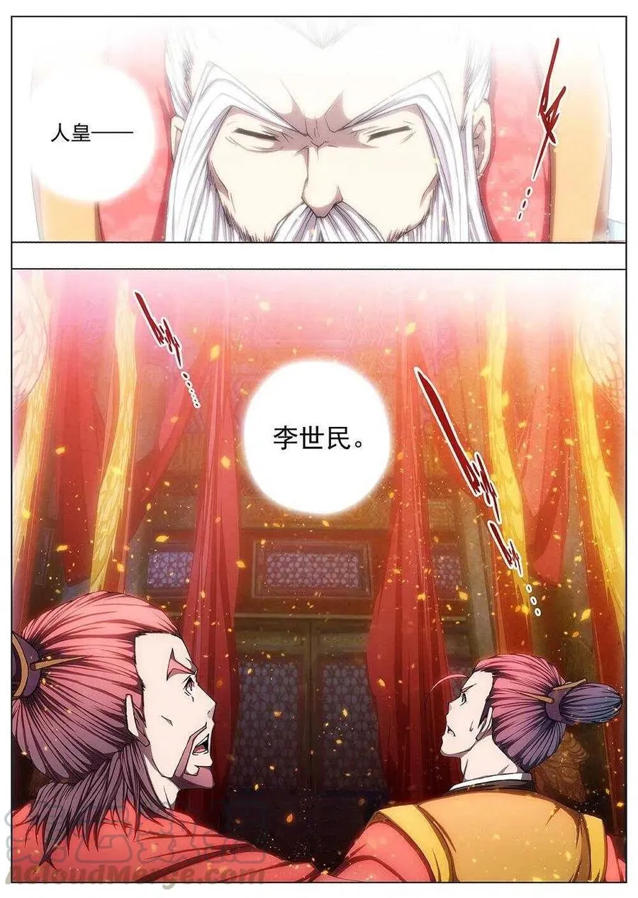 115 哪吒闹海（九） 第8页