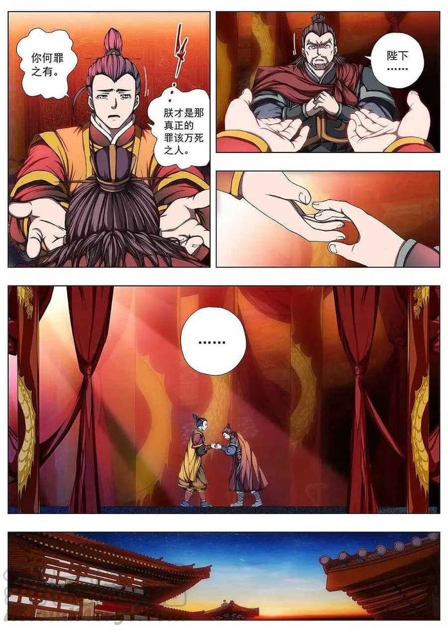 115 哪吒闹海（九） 第11页