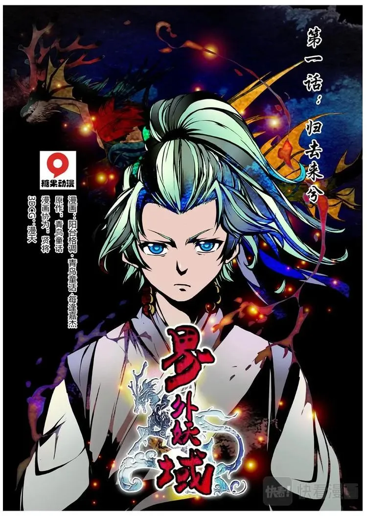01 归去来兮（上） 第6页