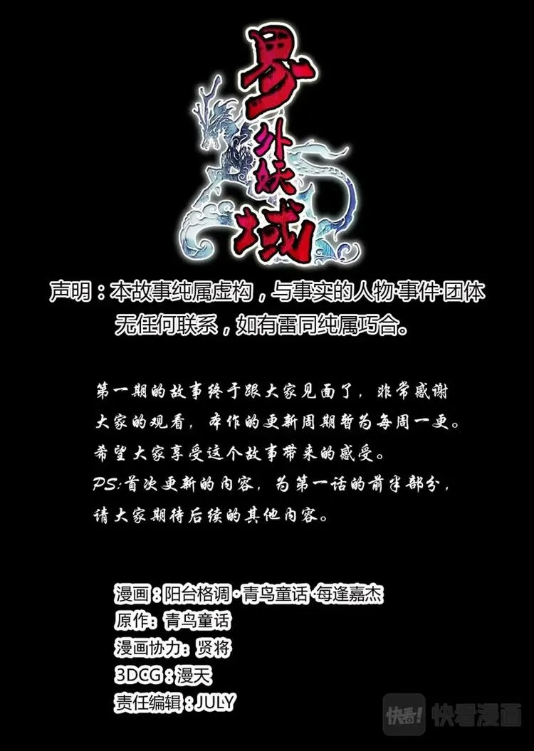 01 归去来兮（上） 第33页