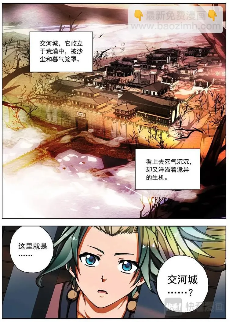 02 归去来兮（中） 第16页