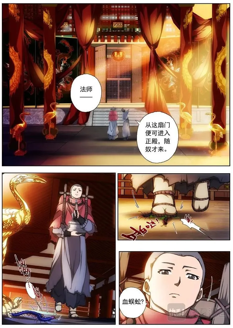 03 归去来兮（下） 第2页