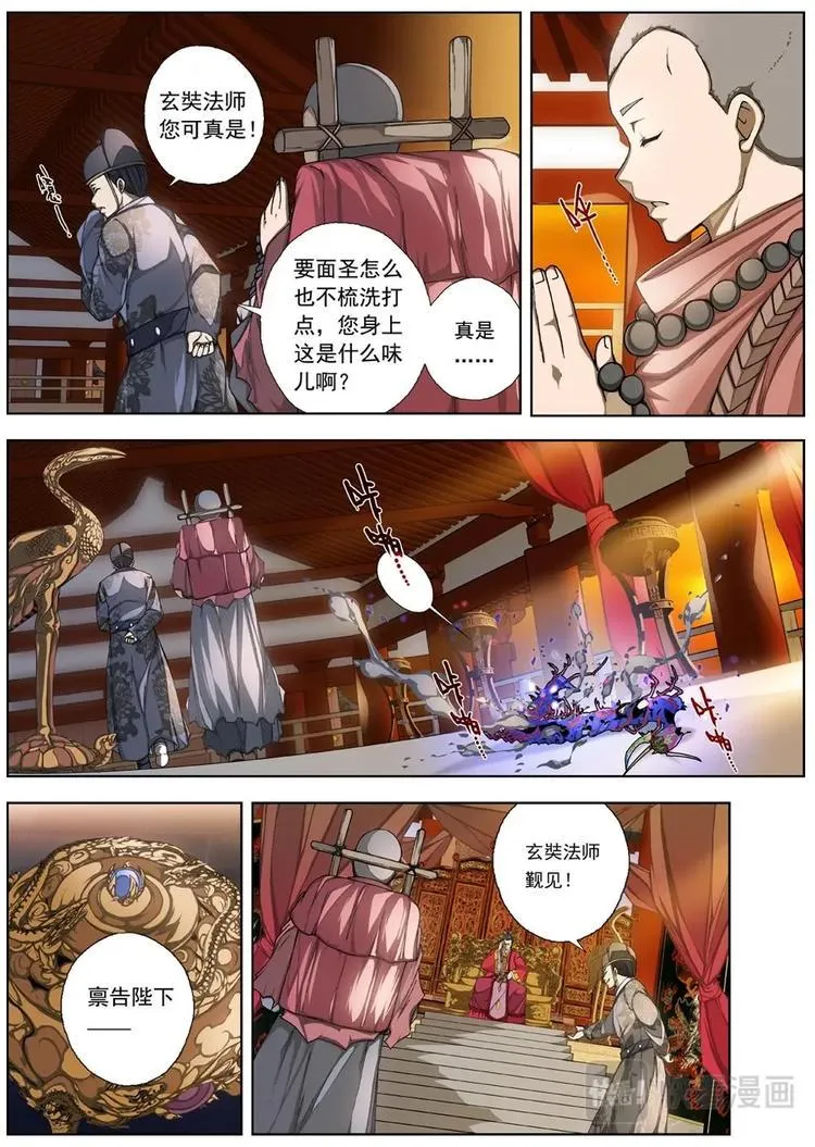03 归去来兮（下） 第3页