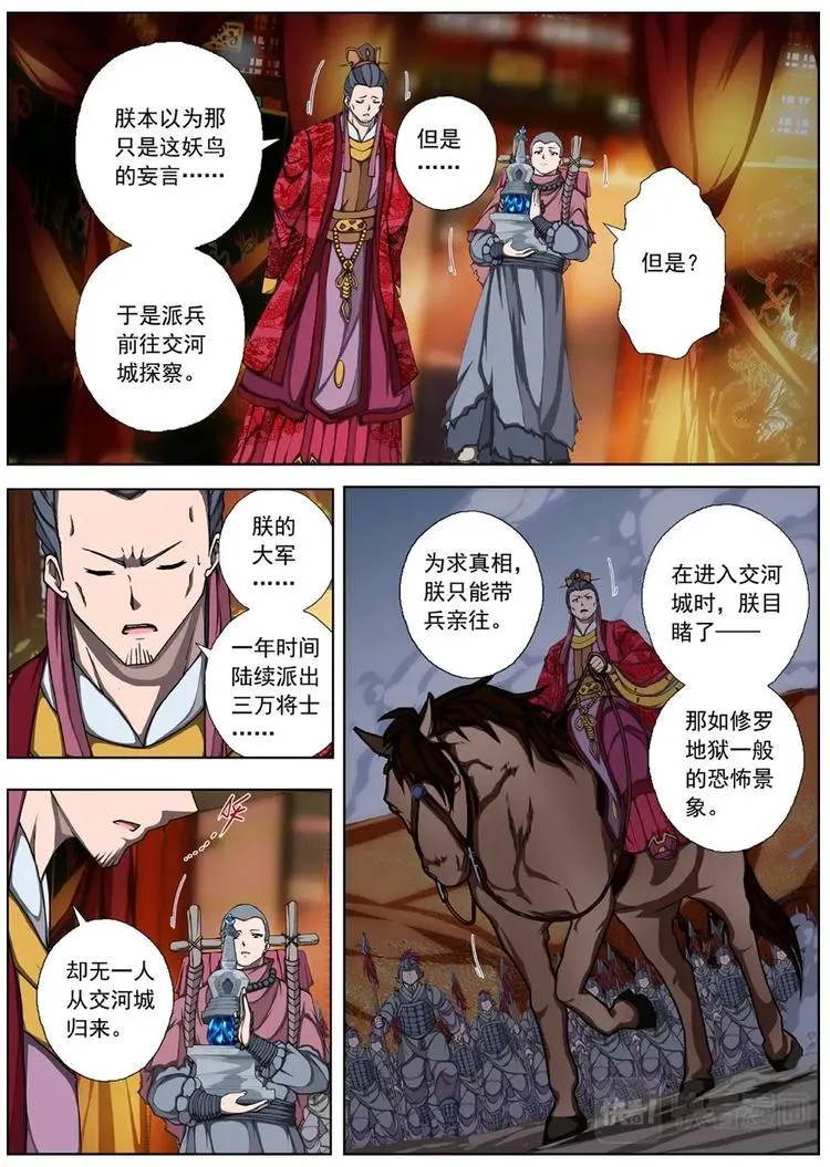 04 狂宴之诱（一） 第7页