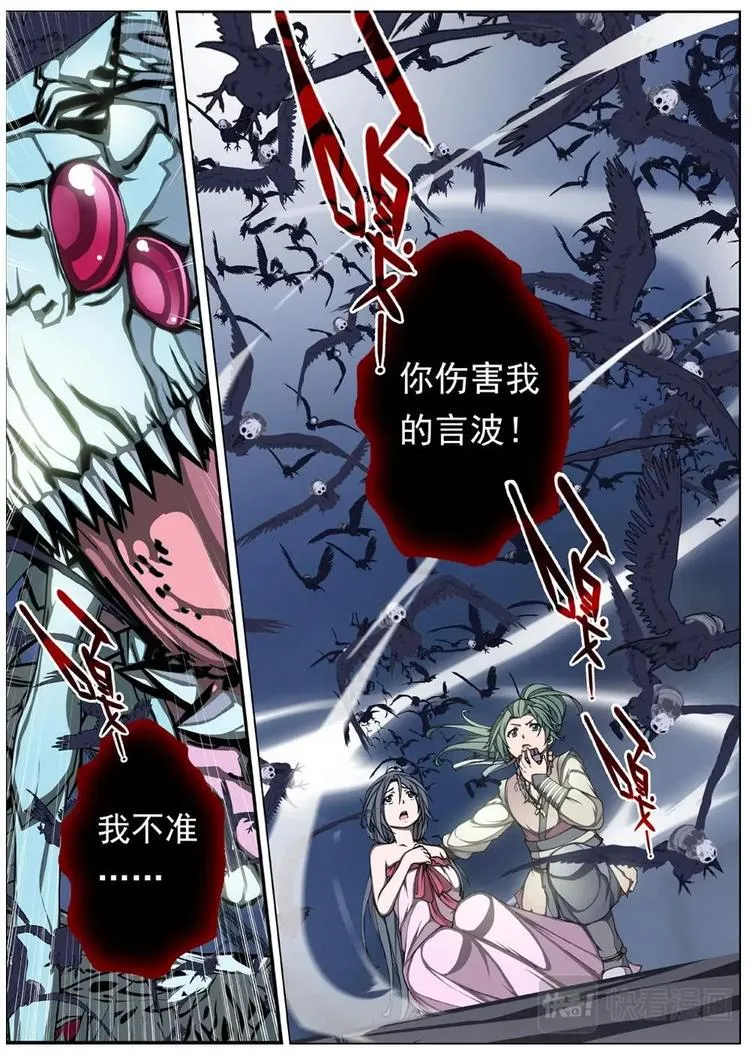 09 狂宴之诱（六） 第1页