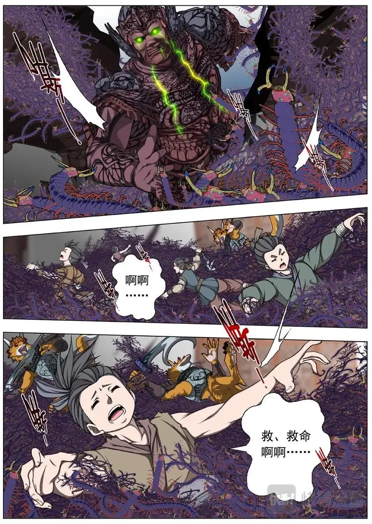 11 禁忌的世界（二） 第6页