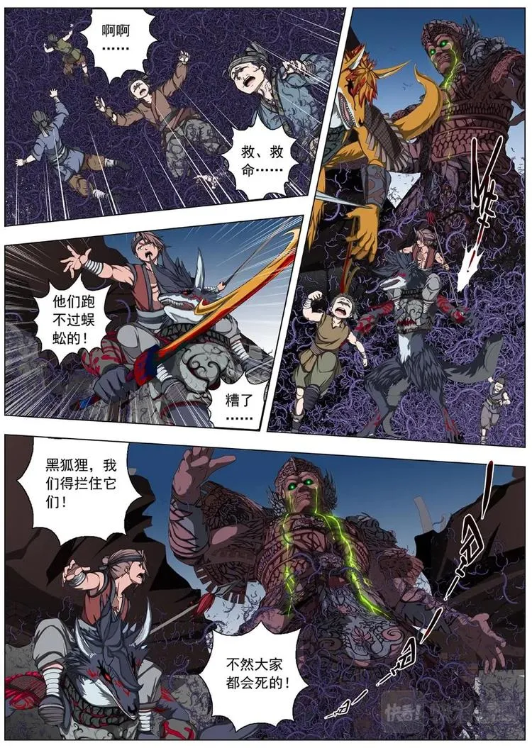 11 禁忌的世界（二） 第7页
