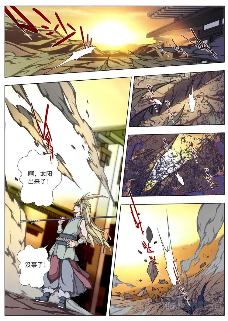 13 禁忌的世界（四） 第2页