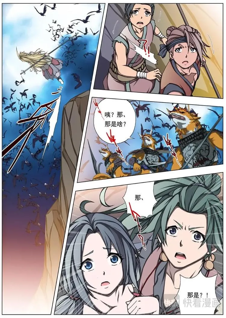 12 禁忌的世界（三） 第8页