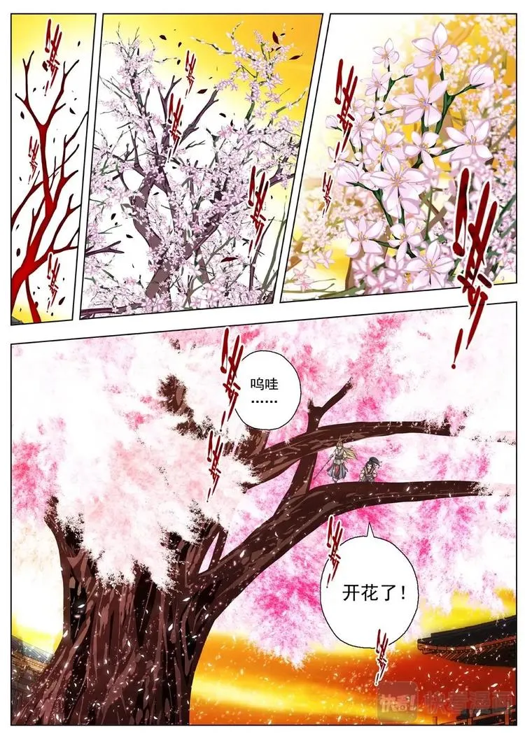 19 百鬼夜行（四） 第2页