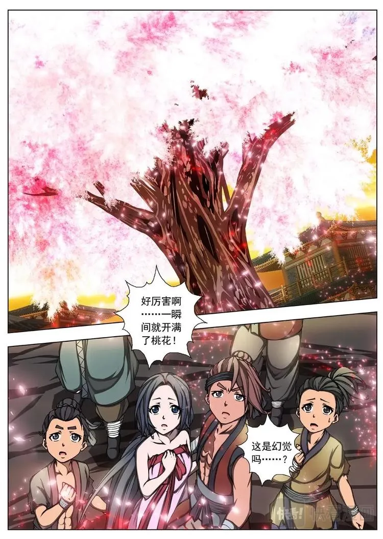 19 百鬼夜行（四） 第3页