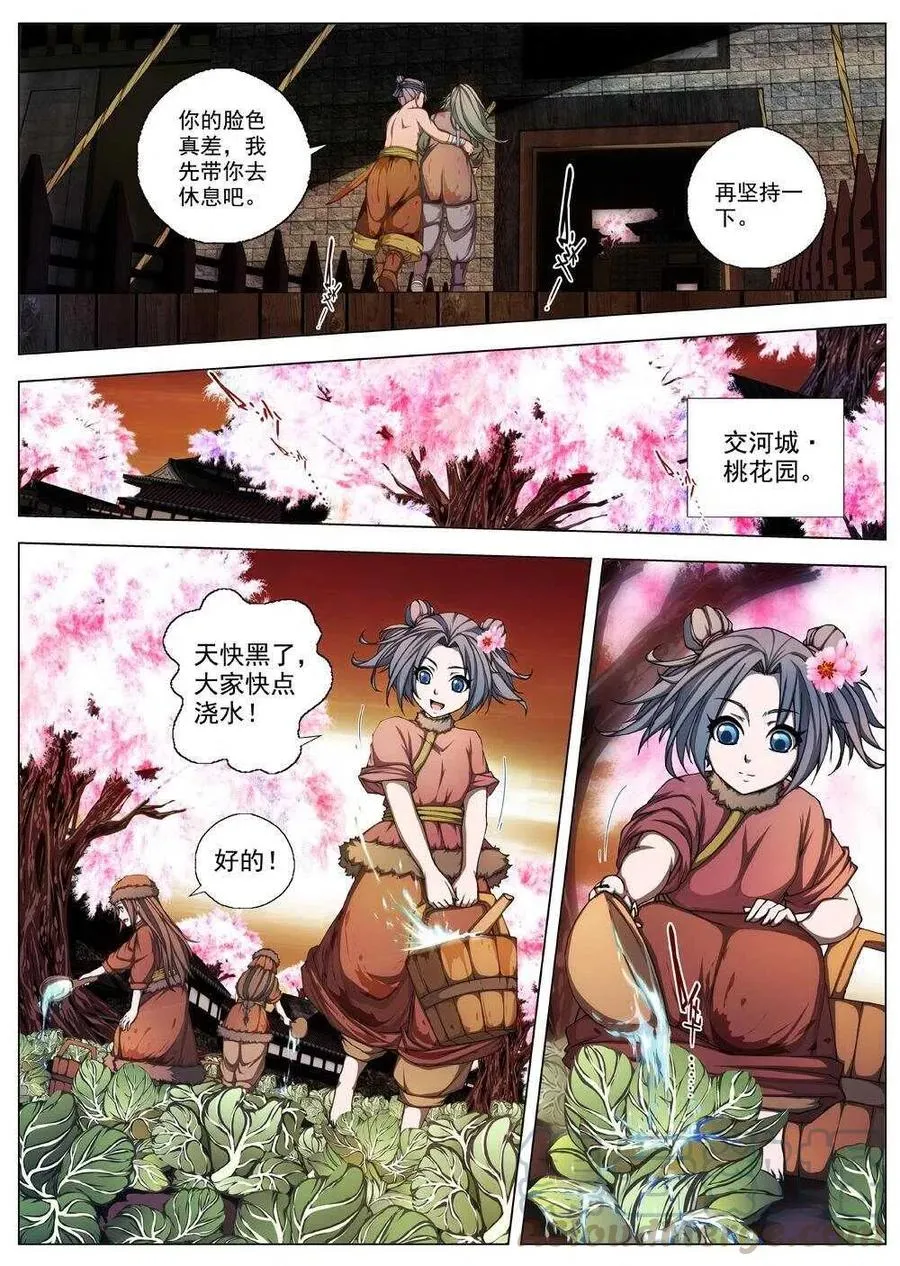 34 交河城之殁（九） 第3页