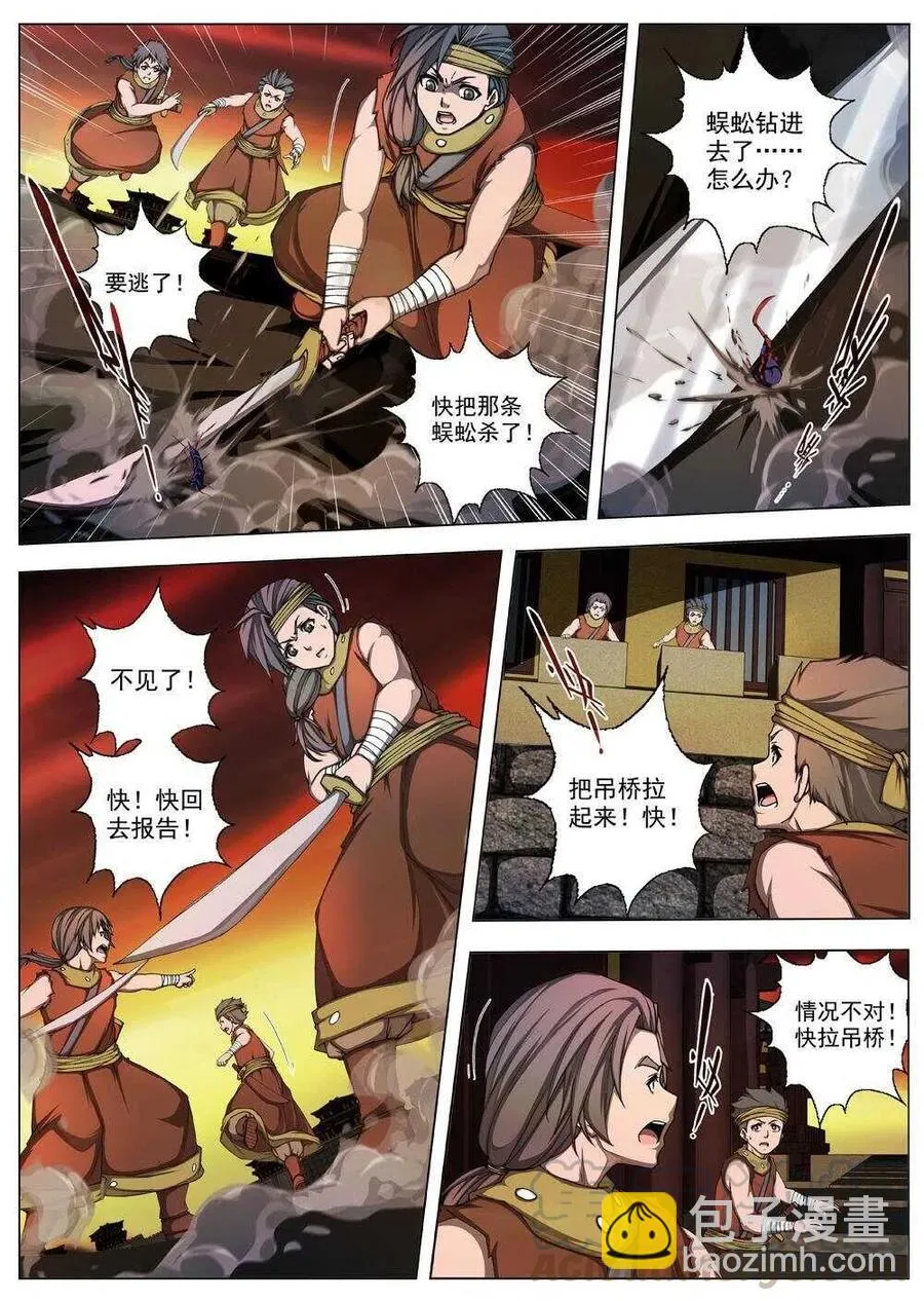35 交河城之殁（十） 第3页