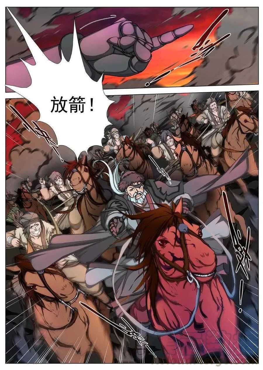 35 交河城之殁（十） 第11页