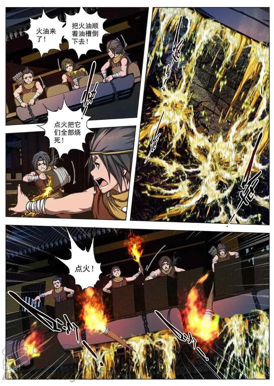 37 荒野的心跳（一） 第9页