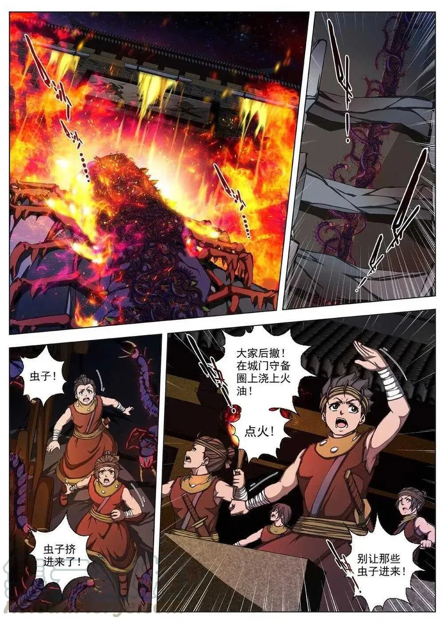 37 荒野的心跳（一） 第11页