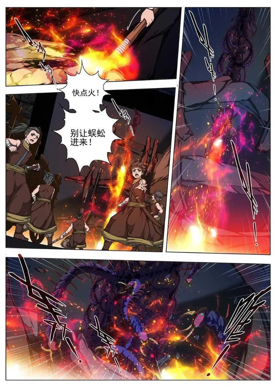 37 荒野的心跳（一） 第12页