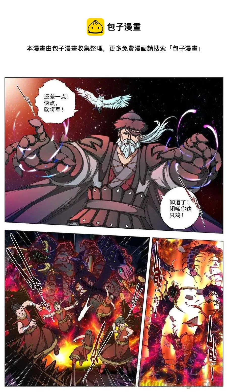 37 荒野的心跳（一） 第13页