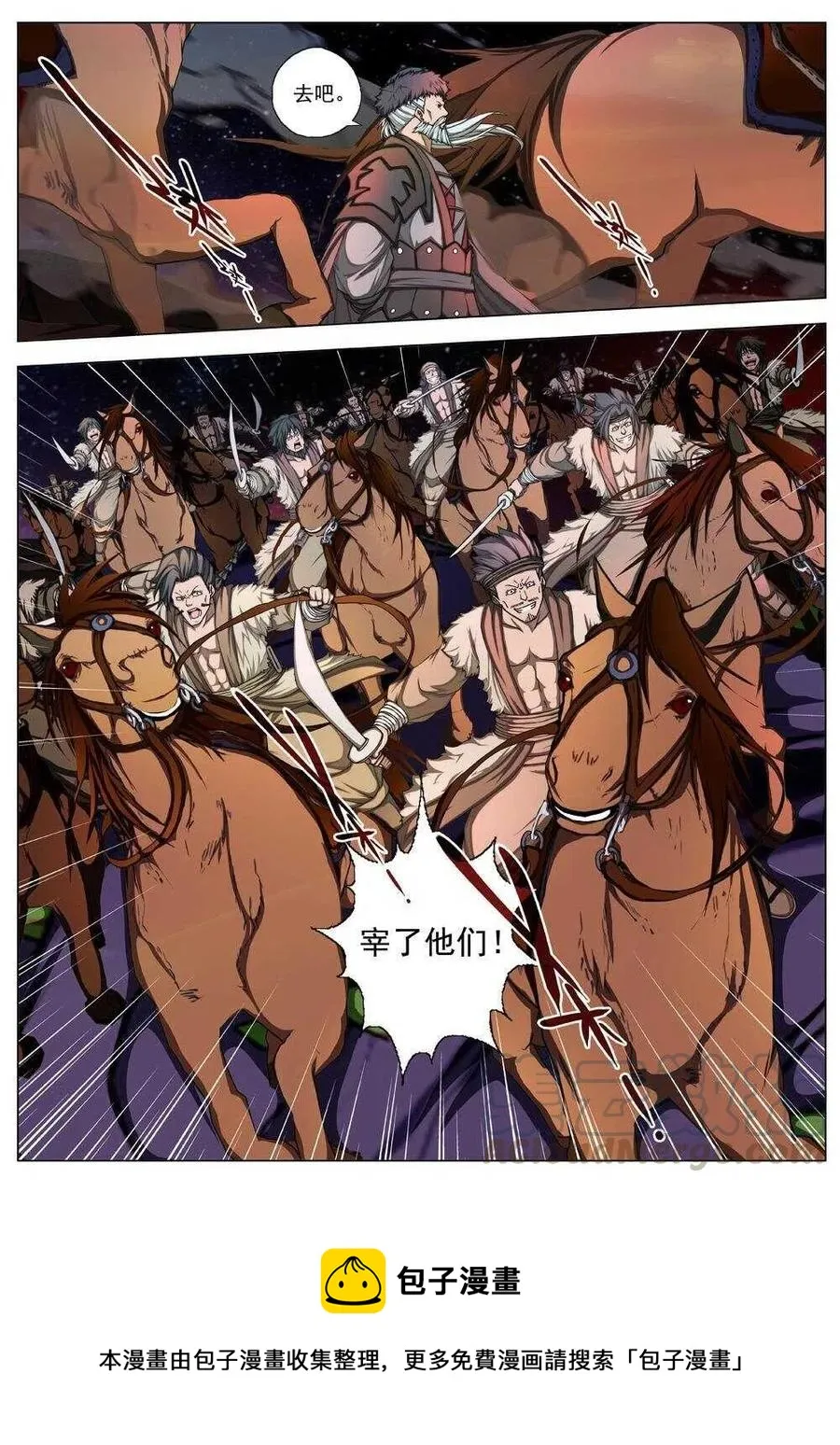 37 荒野的心跳（一） 第15页