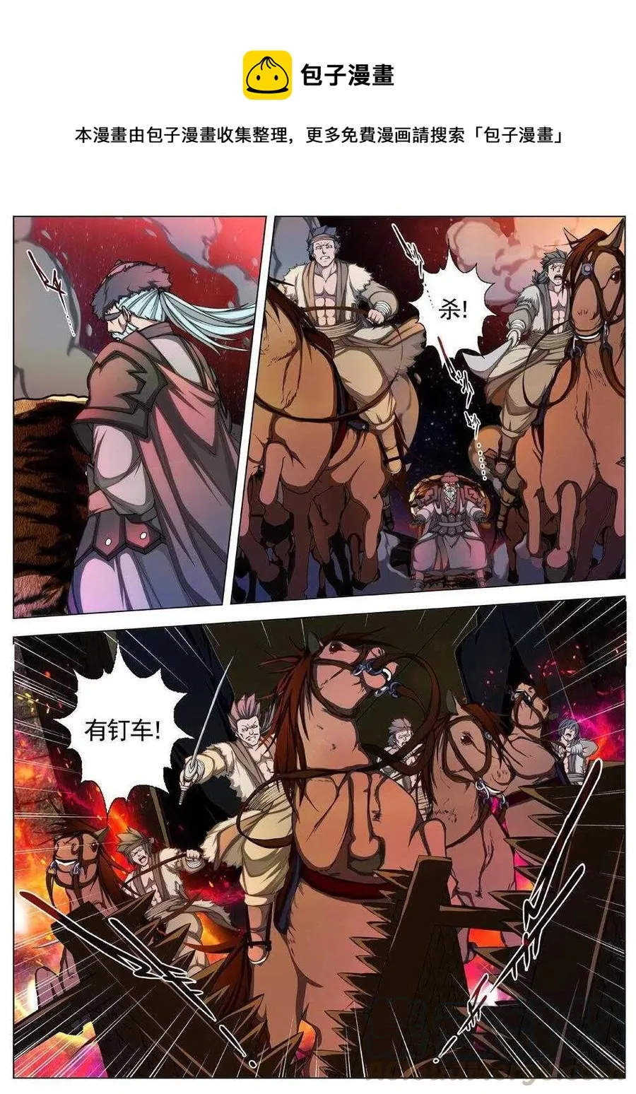 38 荒野的心跳（二） 第1页