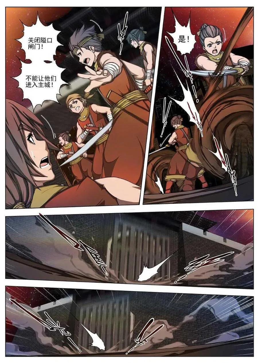 38 荒野的心跳（二） 第2页