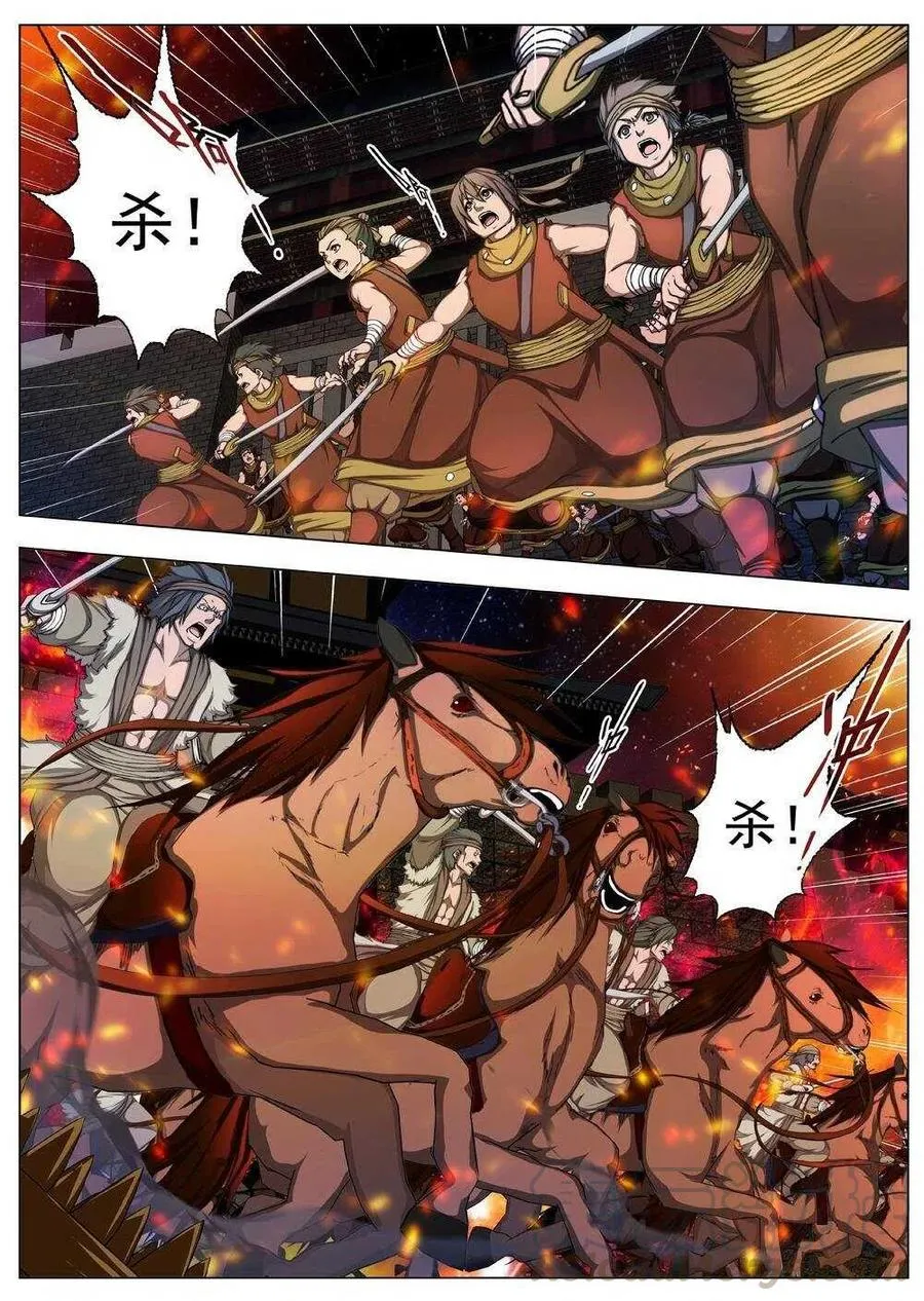 38 荒野的心跳（二） 第3页