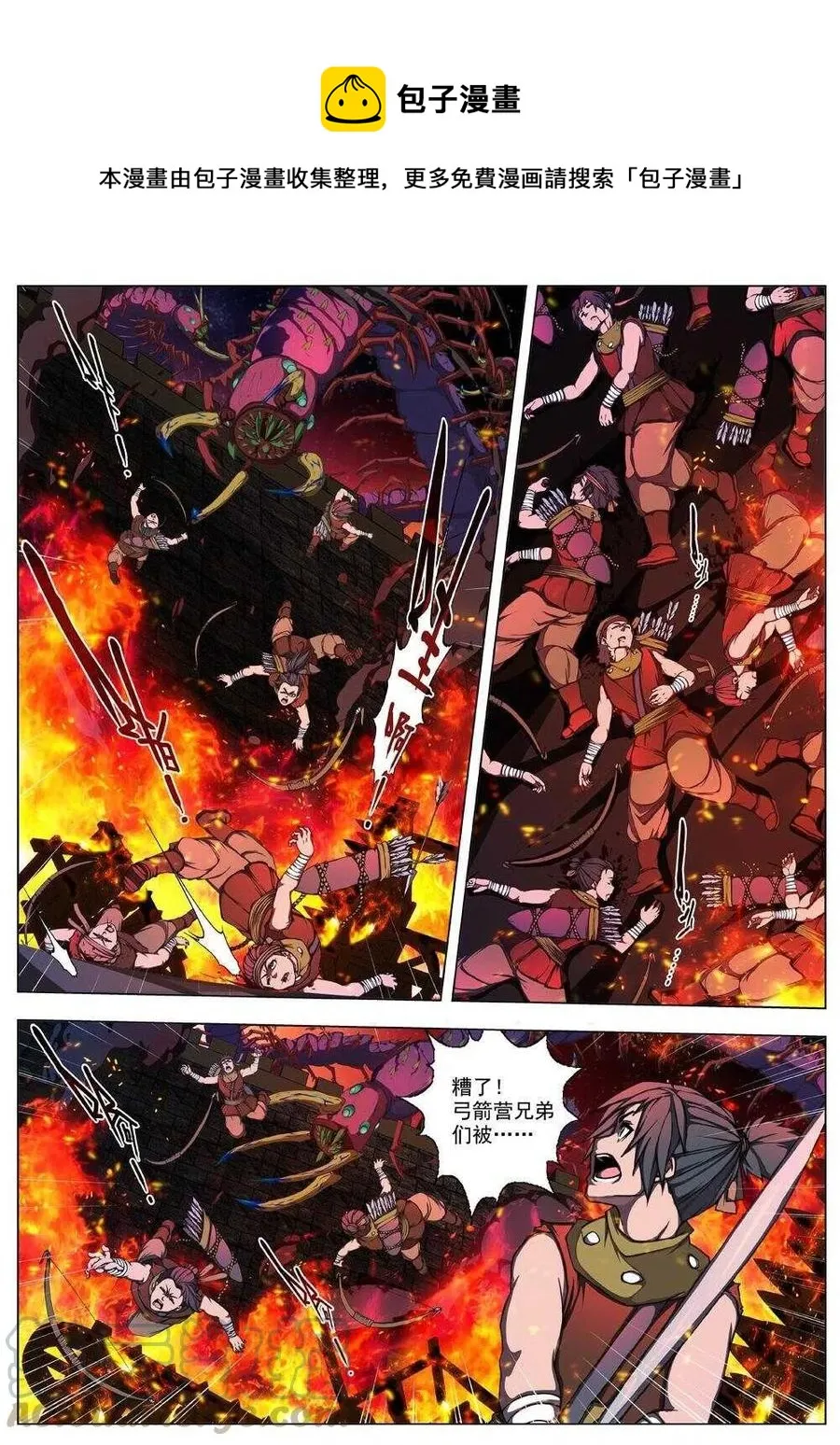 38 荒野的心跳（二） 第11页