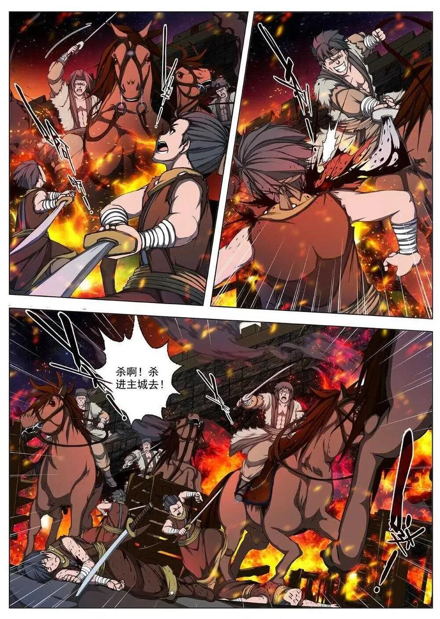 38 荒野的心跳（二） 第12页
