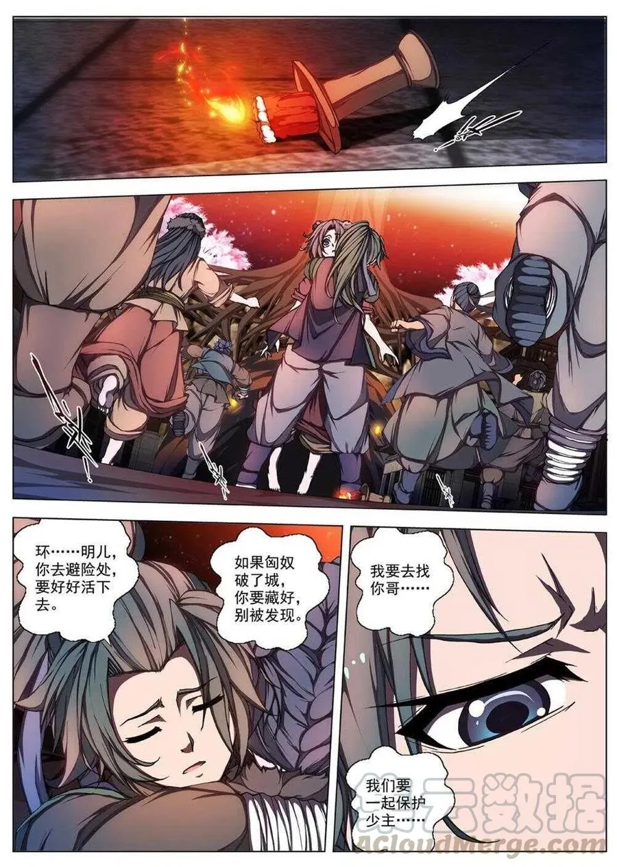 39 荒野的心跳（三） 第4页