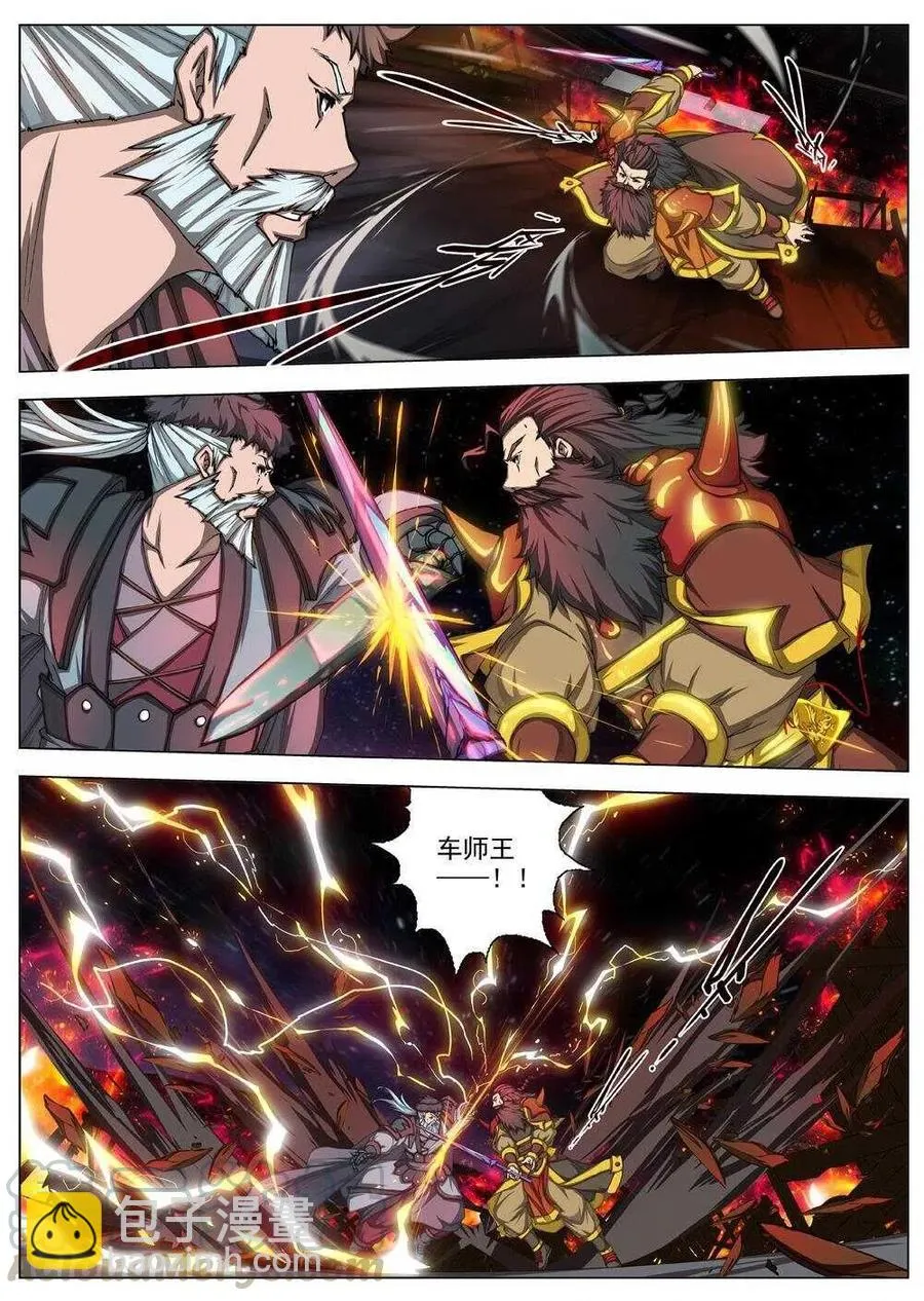 41 荒野的心跳（五） 第2页