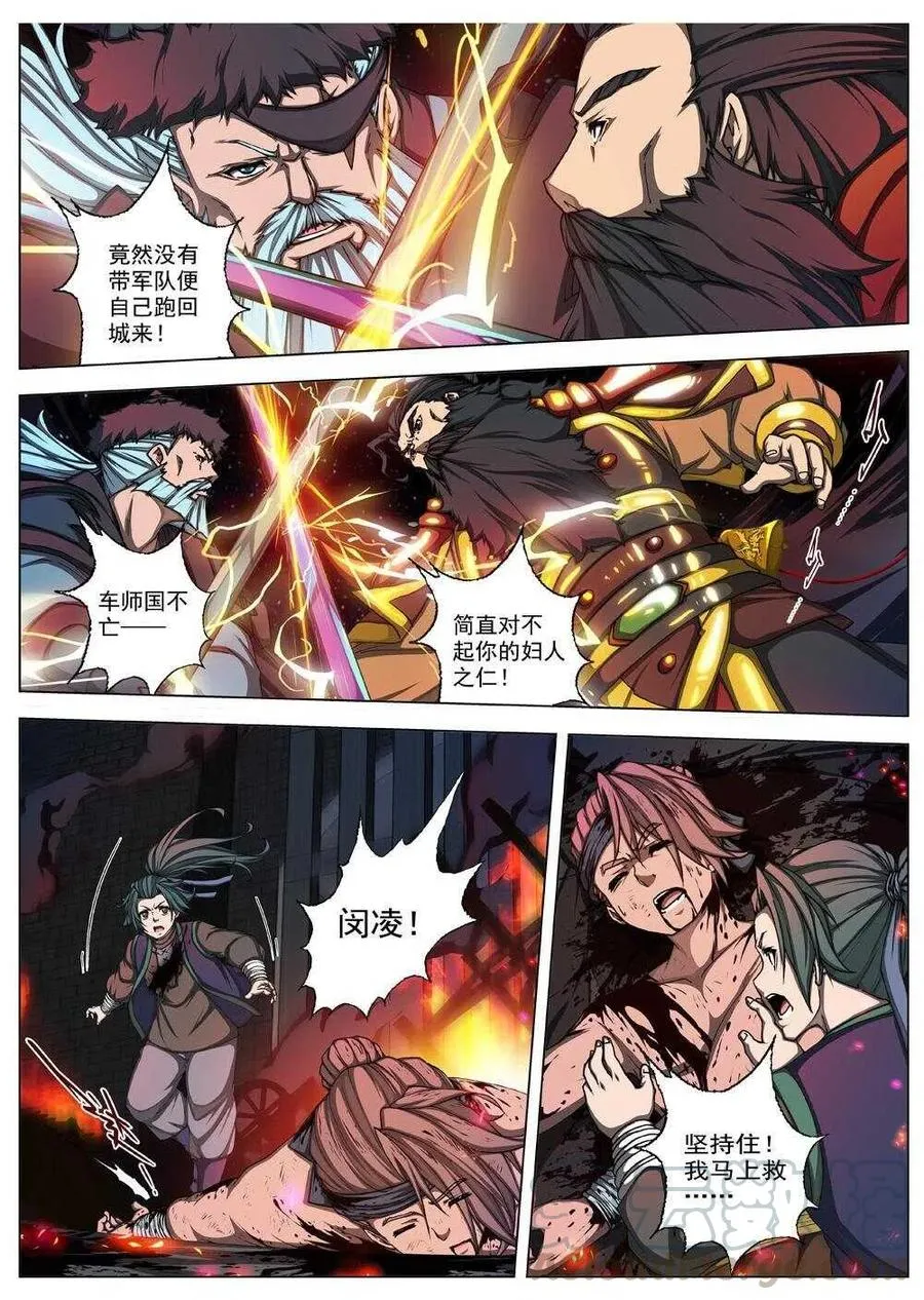 41 荒野的心跳（五） 第5页