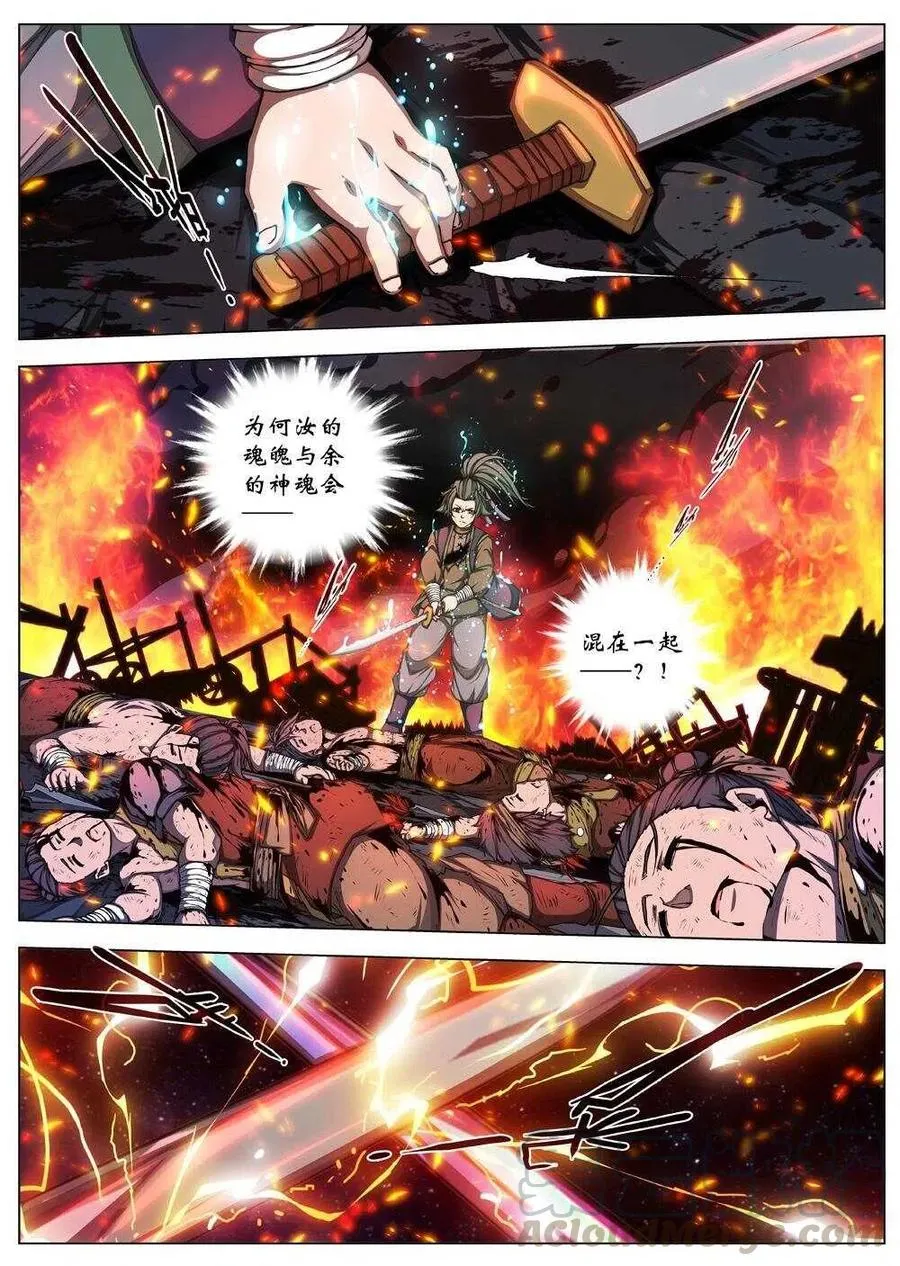 41 荒野的心跳（五） 第8页