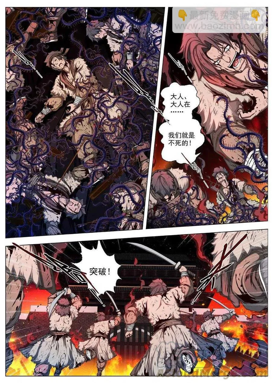 41 荒野的心跳（五） 第10页