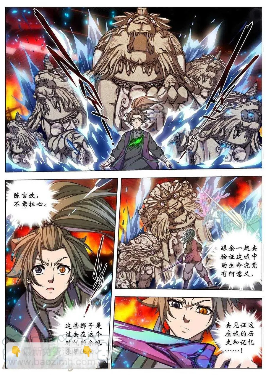 42 荒野的心跳（六） 第11页