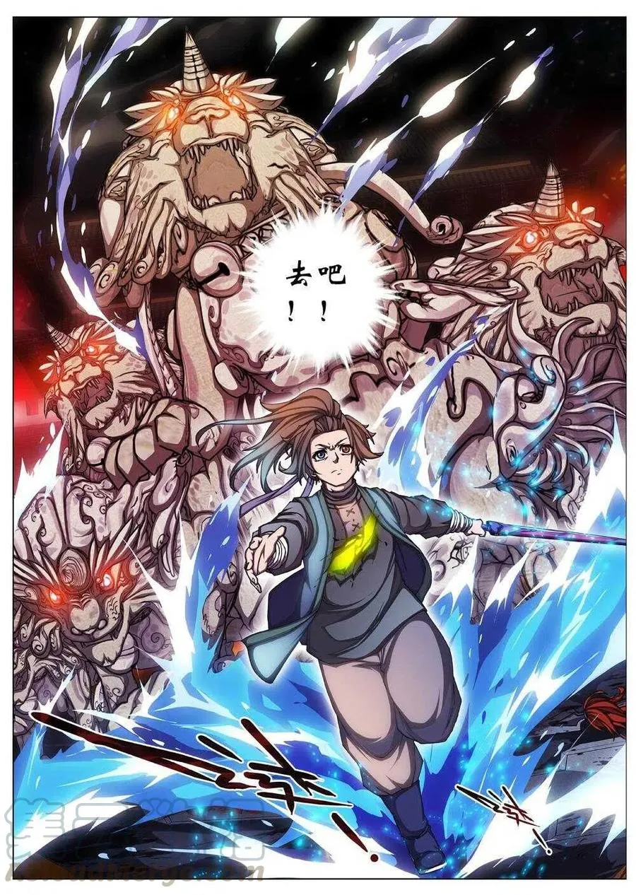 42 荒野的心跳（六） 第12页
