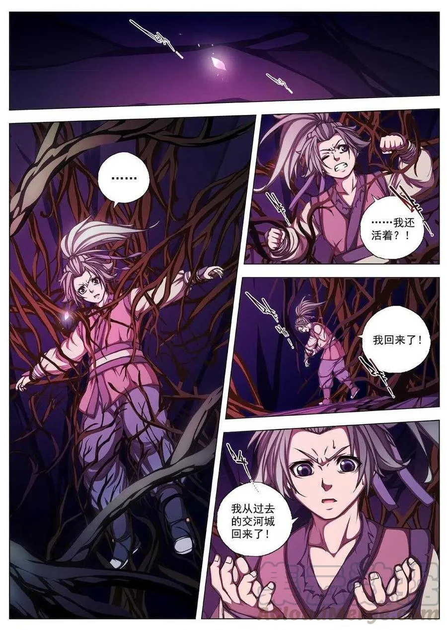 44 荒野的心跳(八） 第10页