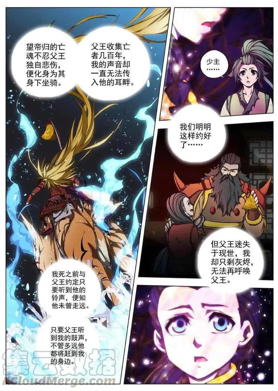 45 流水落花（一） 第10页